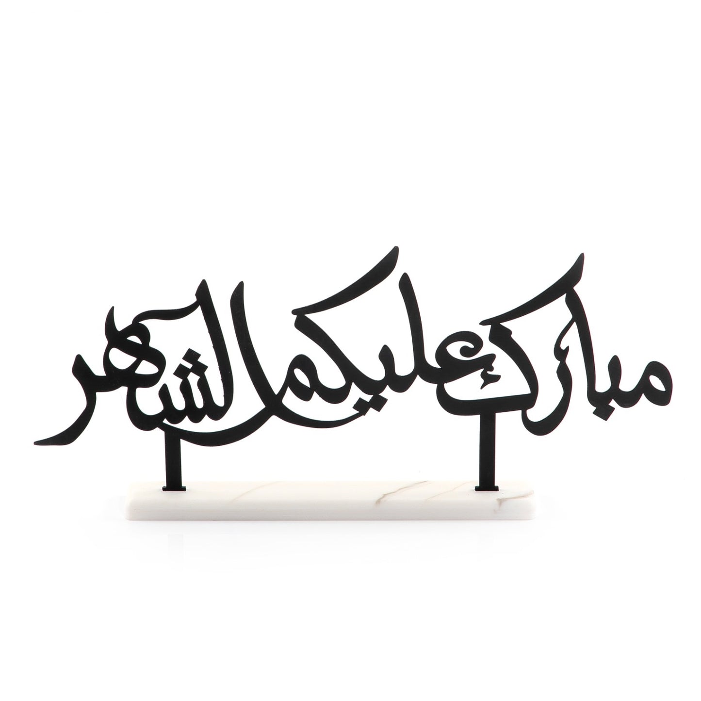 The Word مبارك عليكم الشهر with Marble Base