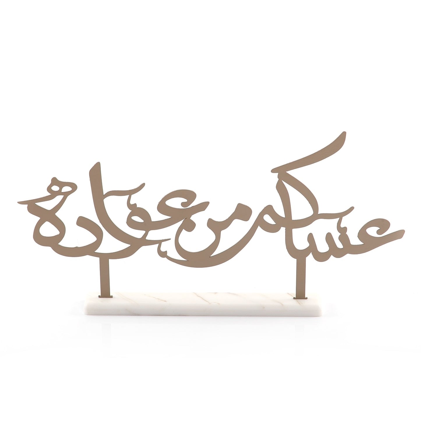 The Word عساكم من عواده with Marble Base